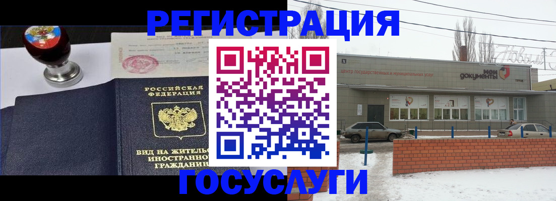 прописка для работы в Камчатской области