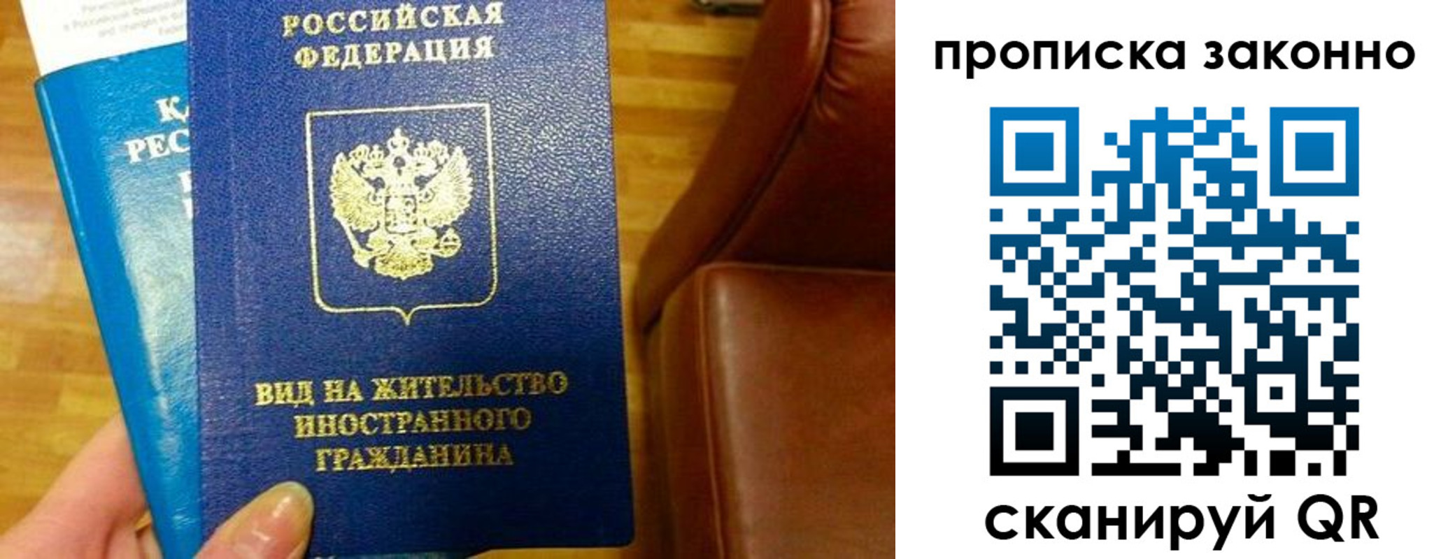 временная регистрация недорого в Камчатской области