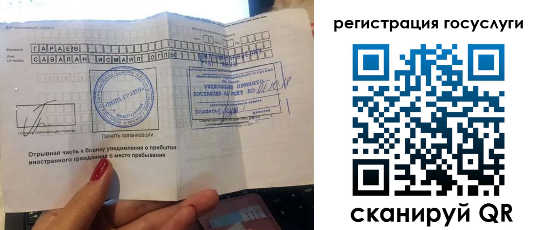 прописка для школы в Камчатской области