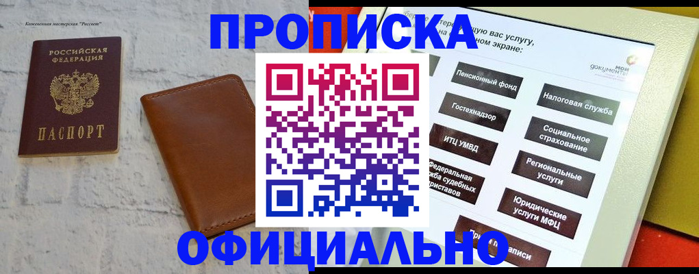 временная регистрация в квартире в Камчатской области