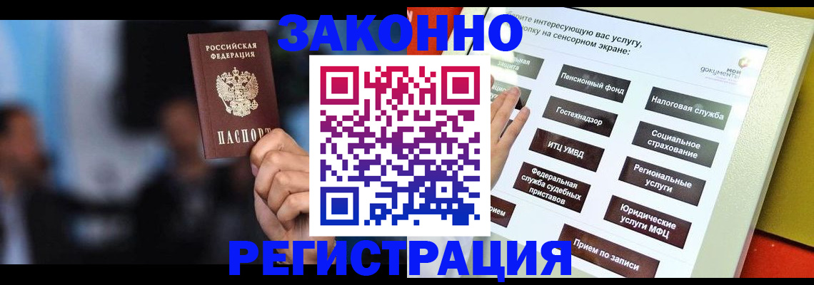прописка для школы в Камчатской области