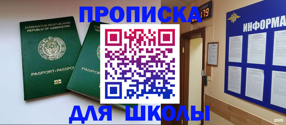 прописка от собственника в Камчатской области