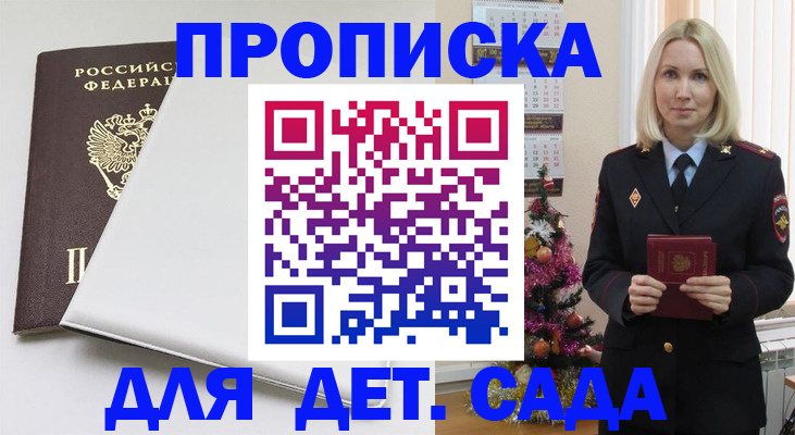 прописка 2025 в Камчатской области