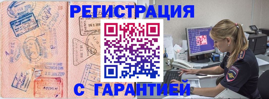 прописка паспорт в Камчатской области