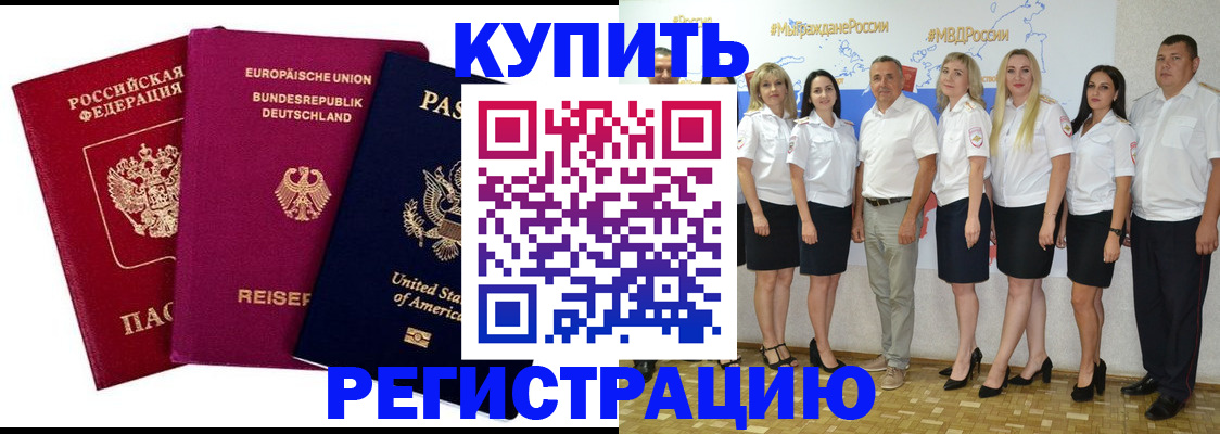 прописка в квартире в Камчатской области