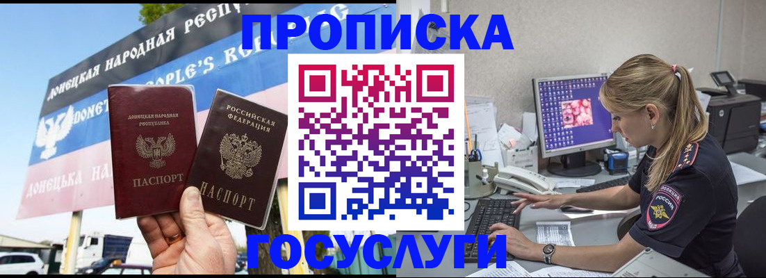 прописка паспорт в Камчатской области