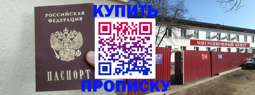 прописка регистрация в Камчатской области